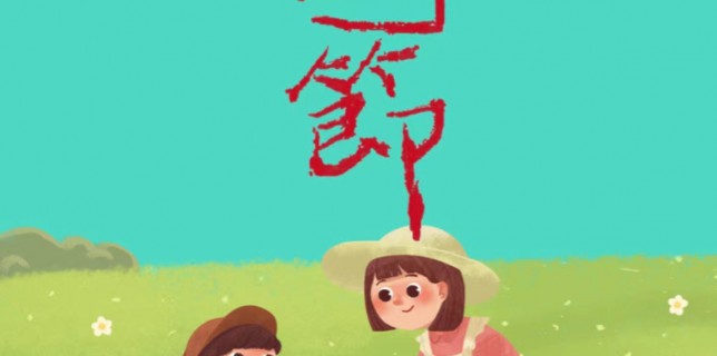 植树节海报